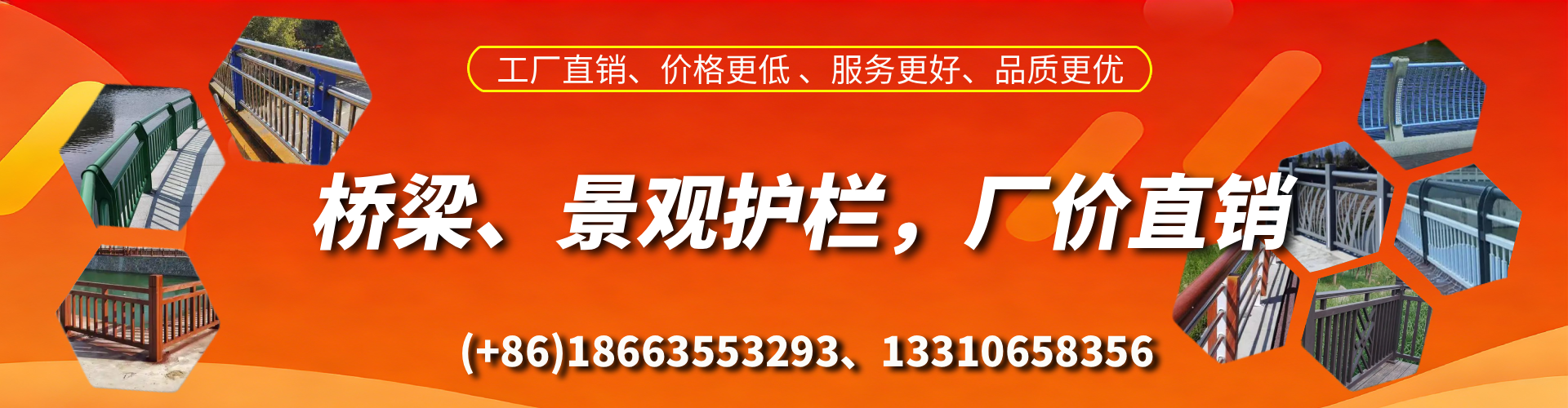 韶关桥梁护栏生产厂家